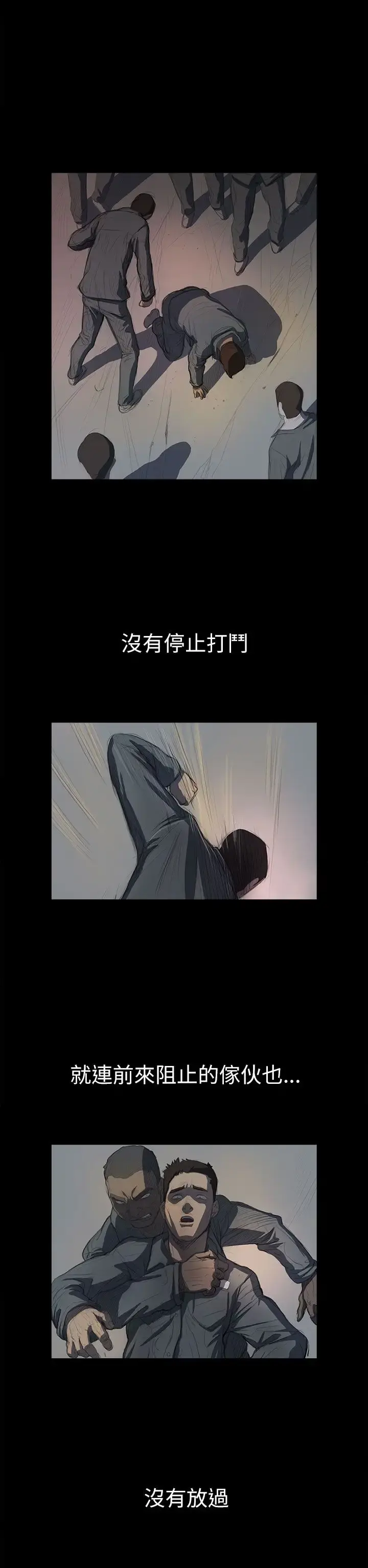 姐姐 第12话 第27页