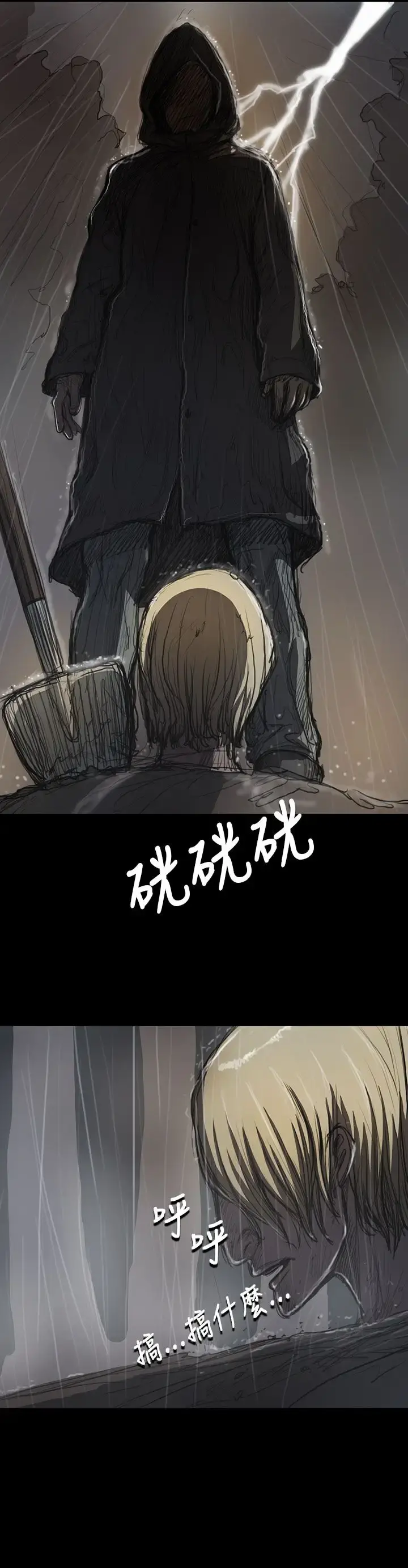 姐姐 第12话 第4页