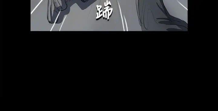 姐姐 第12话 第29页