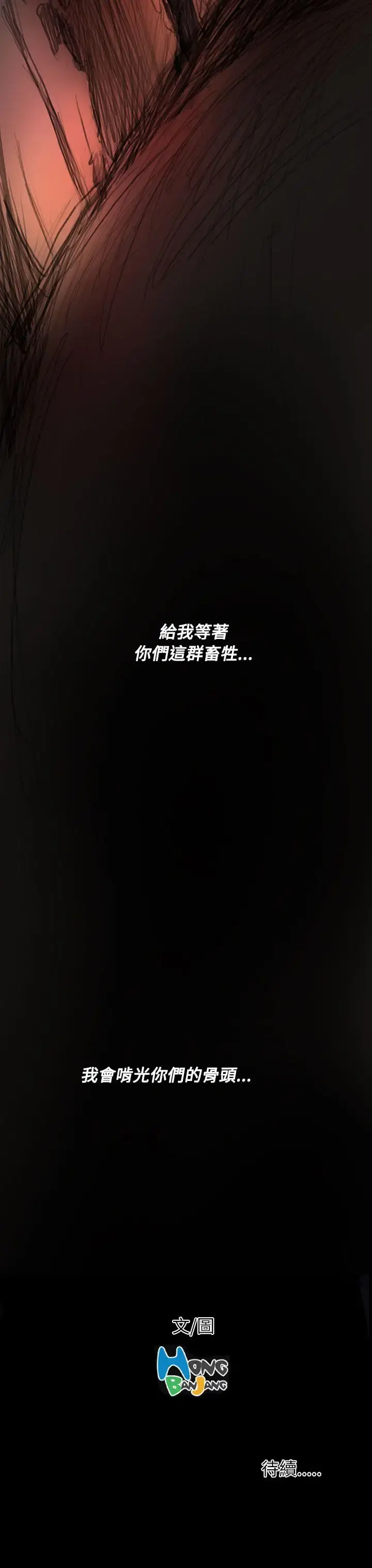 姐姐 第22话 第38页