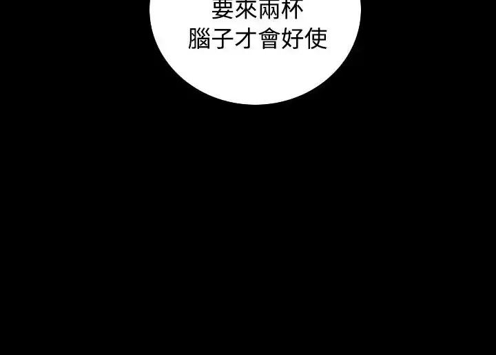 姐姐 第22话 第9页