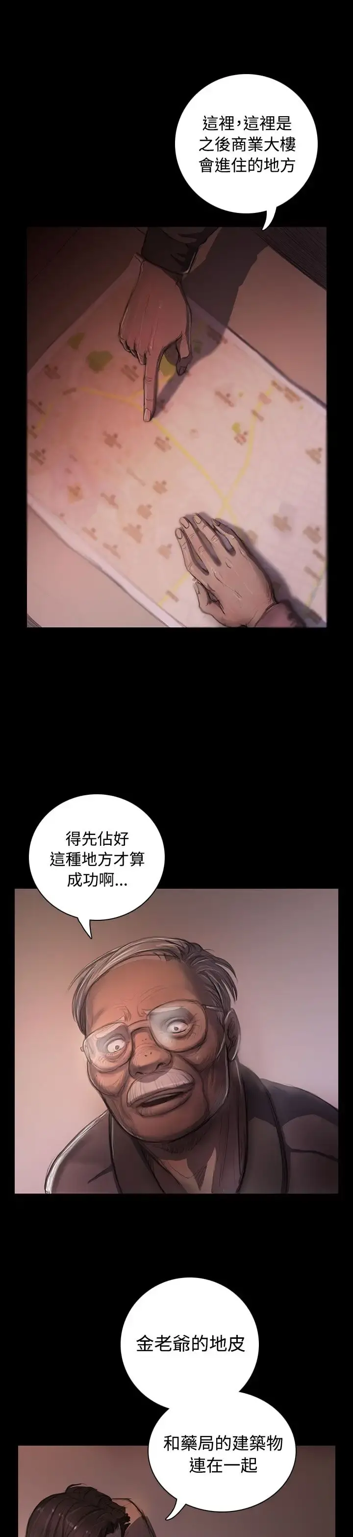 姐姐 第22话 第1页