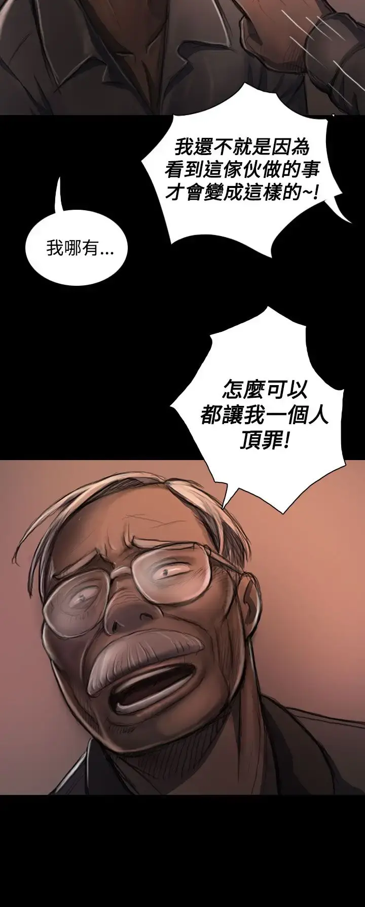 姐姐 第22话 第27页
