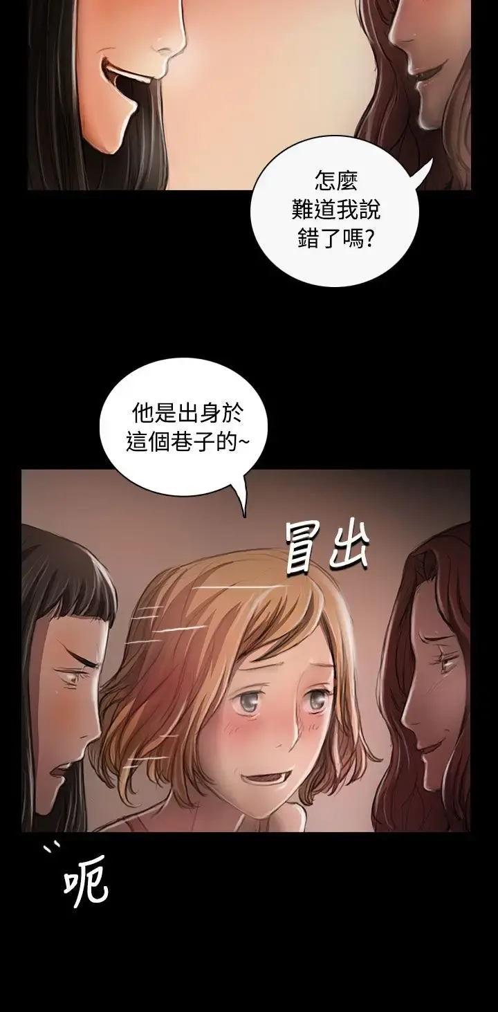 姐姐 第22话 第18页