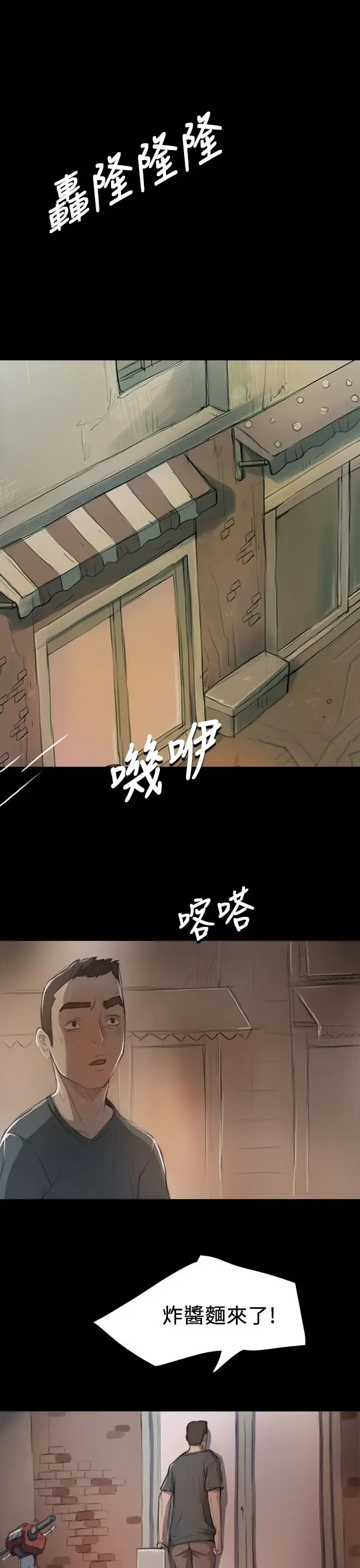 姐姐 第8话 第22页