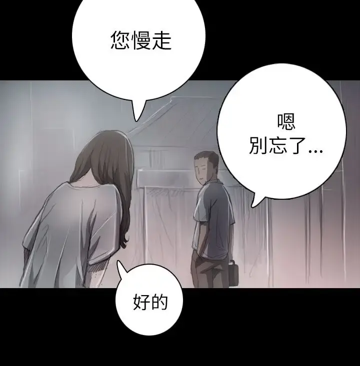姐姐 第8话 第17页