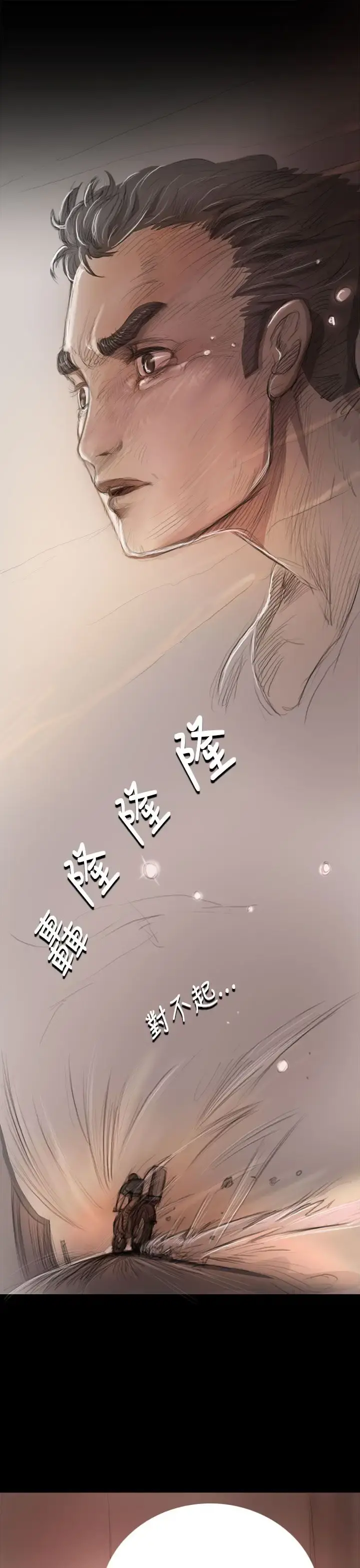 姐姐 第8话 第30页