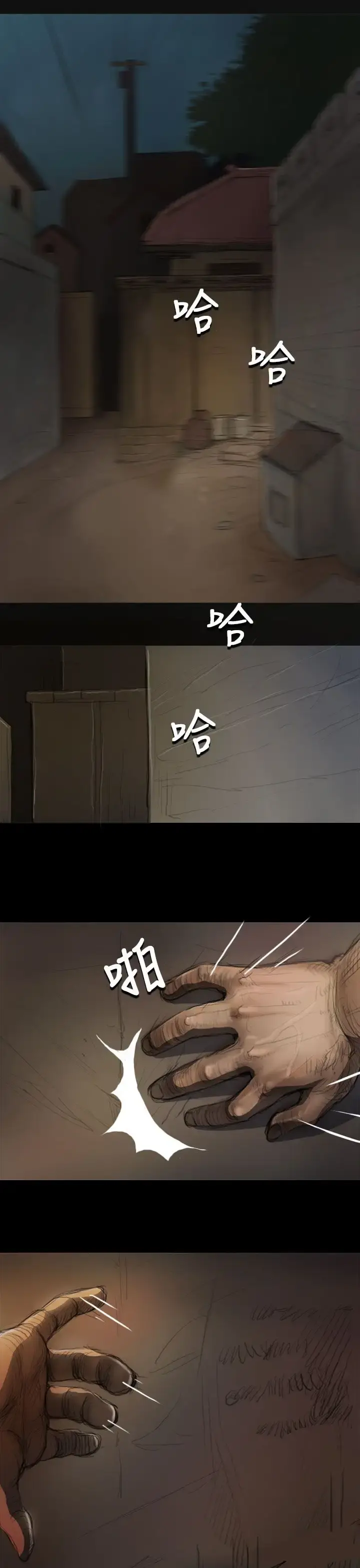 姐姐 第8话 第1页