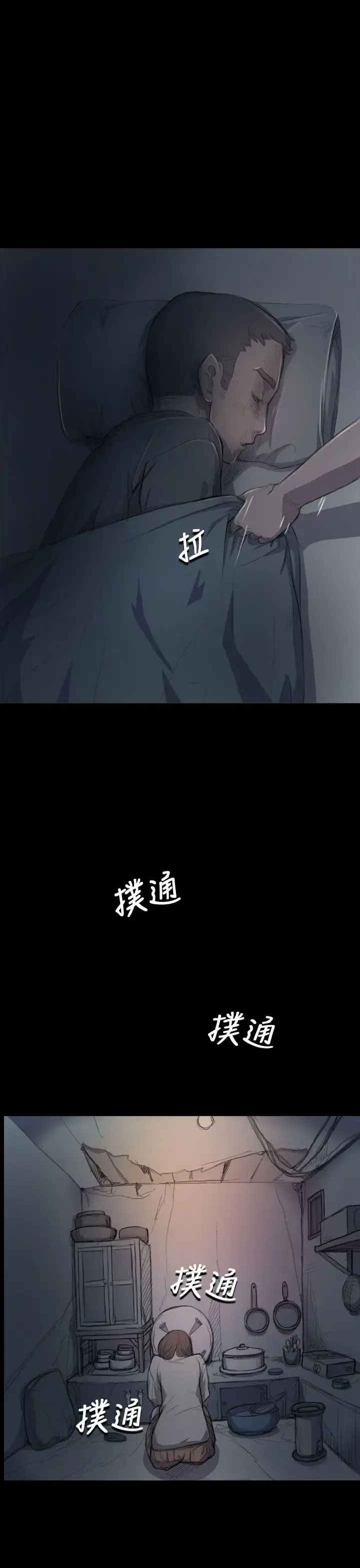 姐姐 第8话 第13页