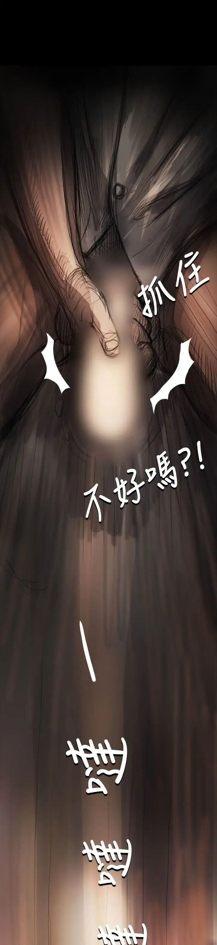 姐姐 第8话 第39页