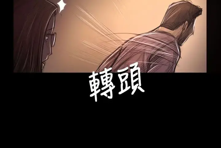 姐姐 第30话 第15页
