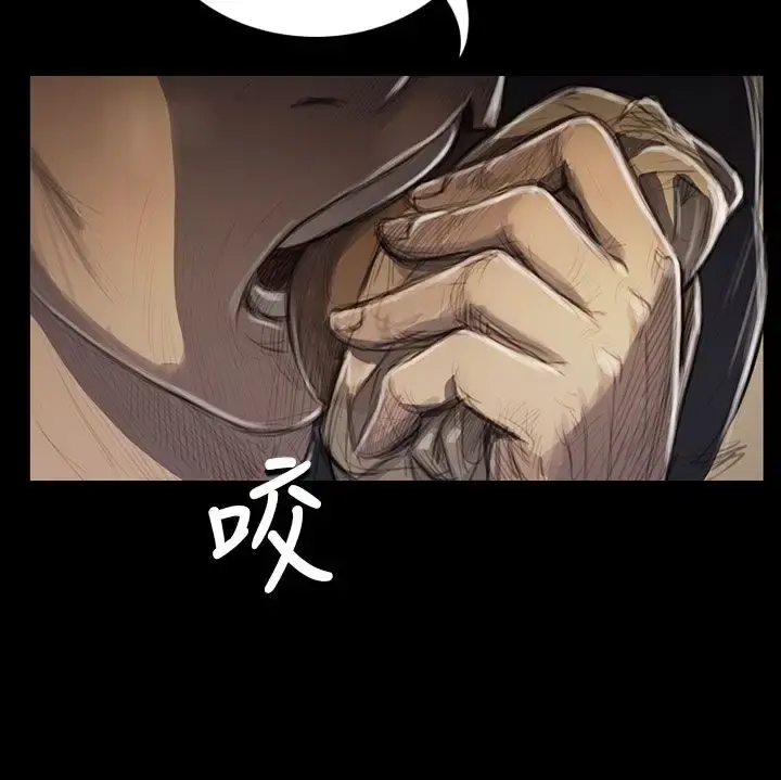 姐姐 第30话 第5页