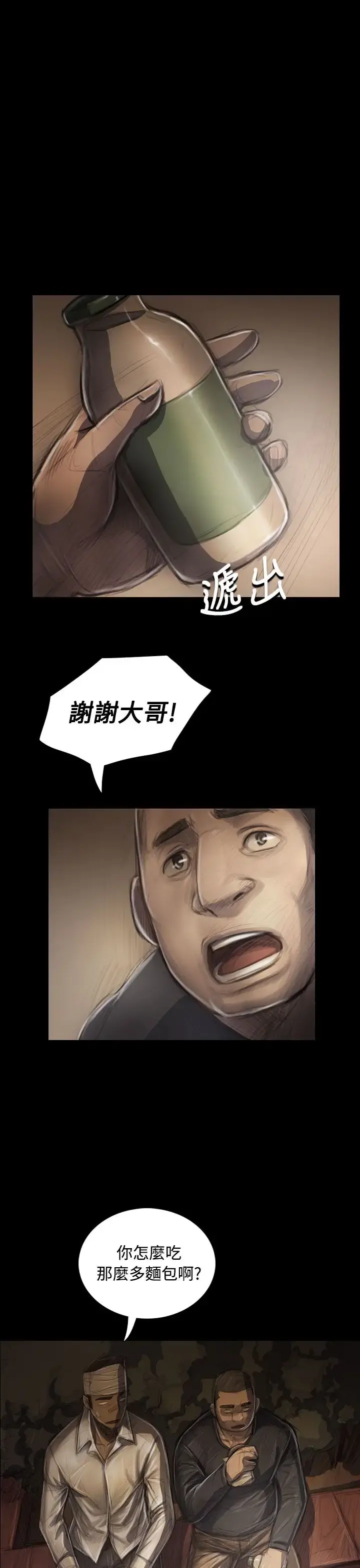 姐姐 第30话 第1页