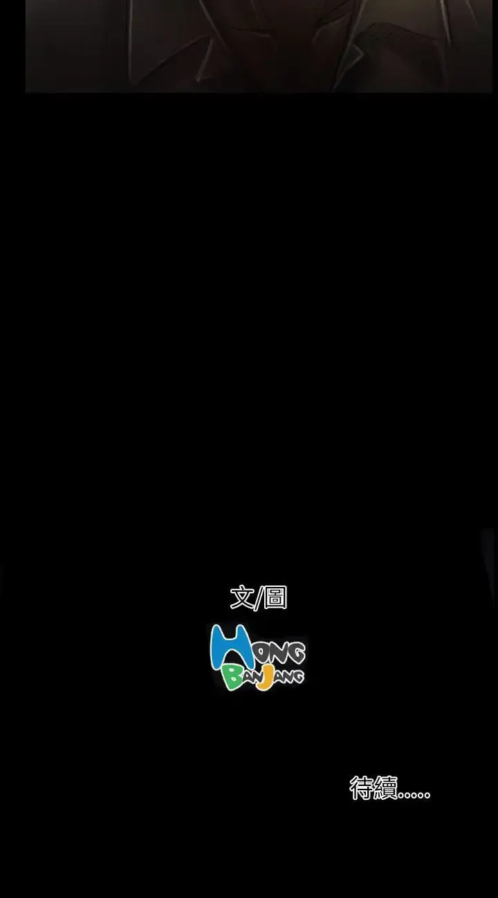 姐姐 第30话 第38页
