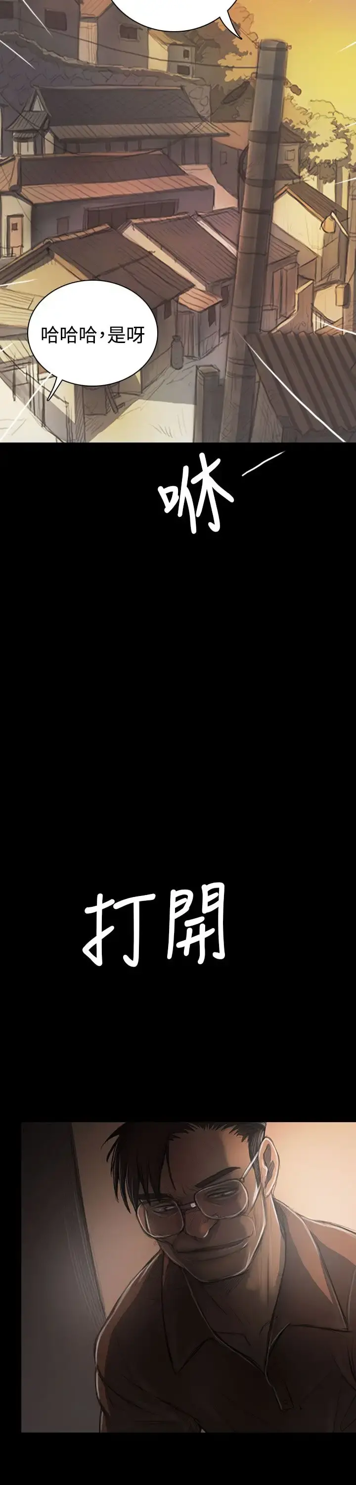 姐姐 第31话 第31页
