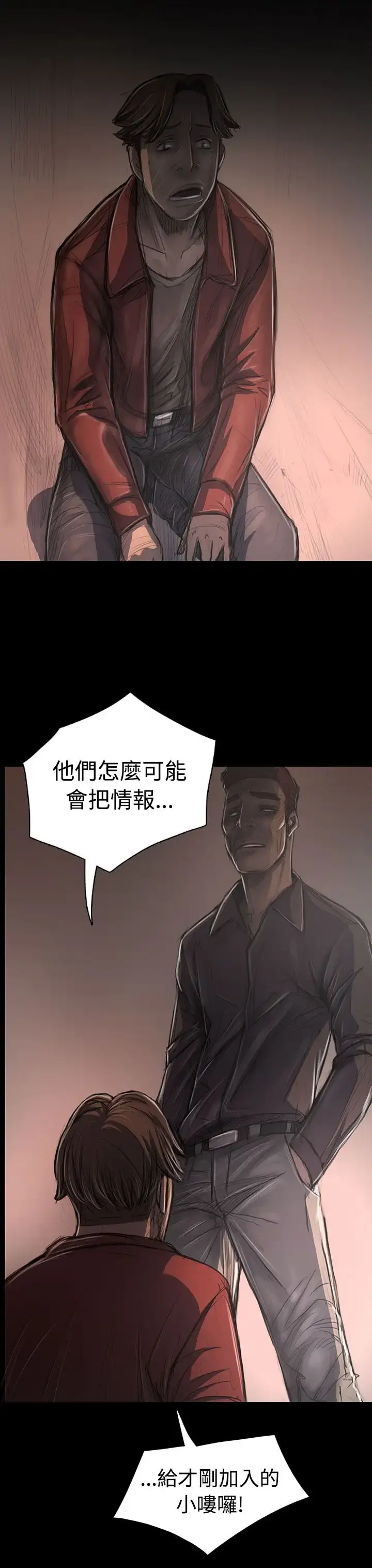 姐姐 第31话 第12页