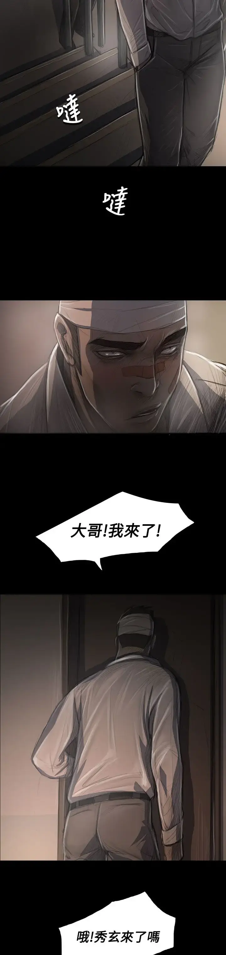 姐姐 第31话 第35页