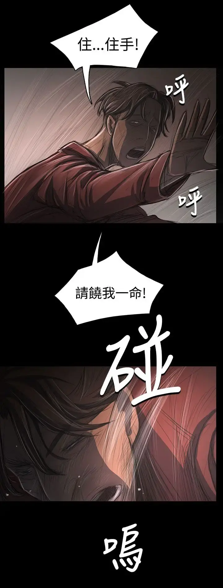 姐姐 第31话 第14页