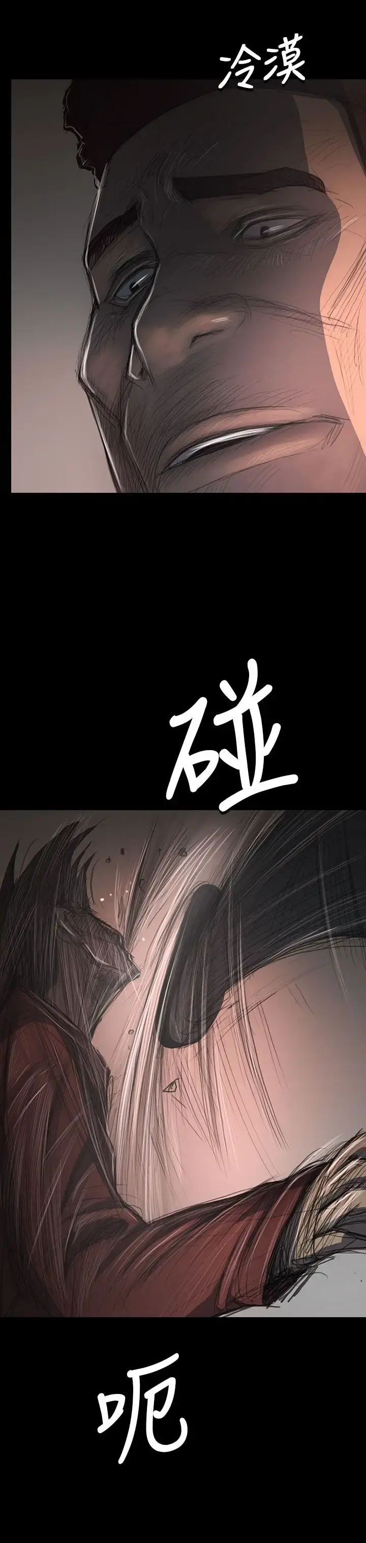 姐姐 第31话 第13页