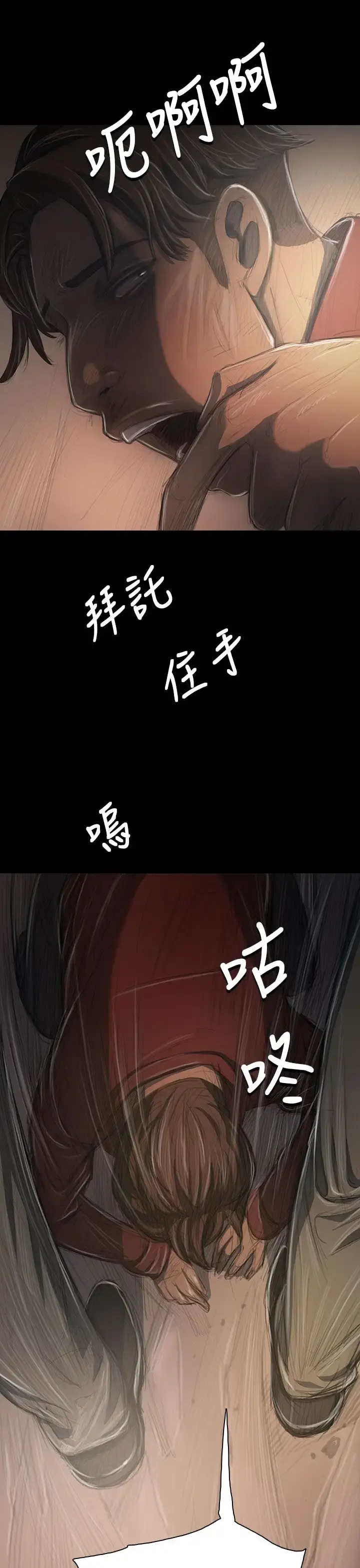 姐姐 第31话 第15页