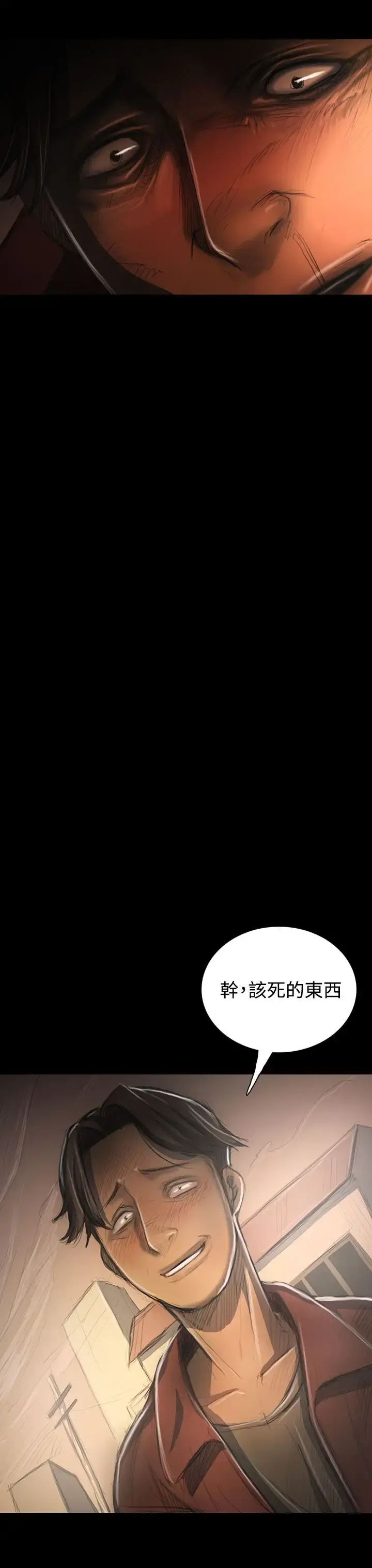 姐姐 第31话 第18页