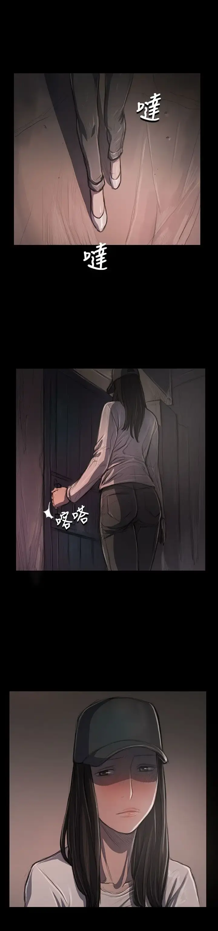 姐姐 第31话 第2页