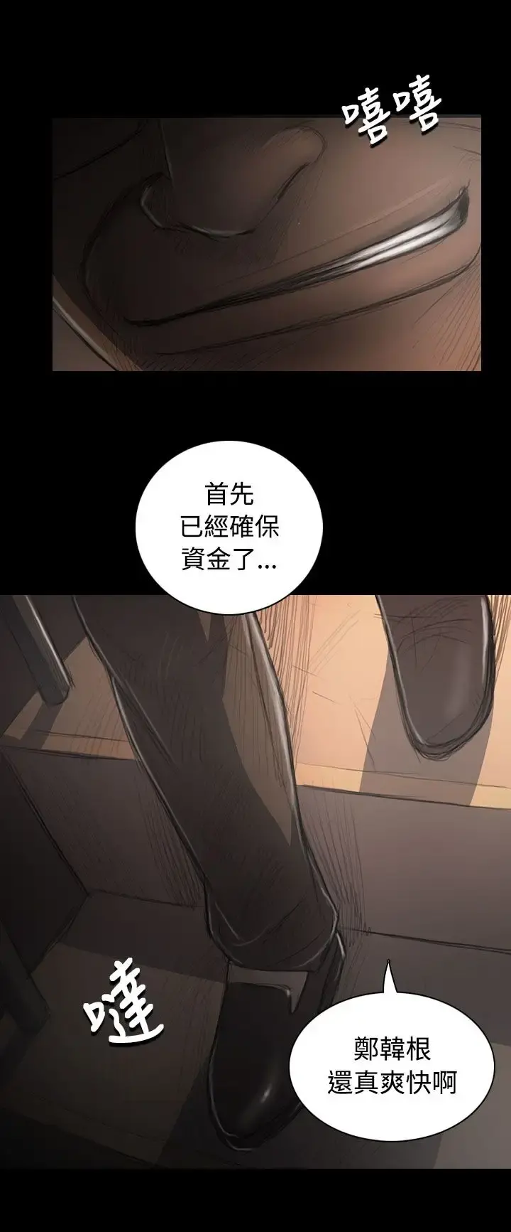 姐姐 第31话 第32页