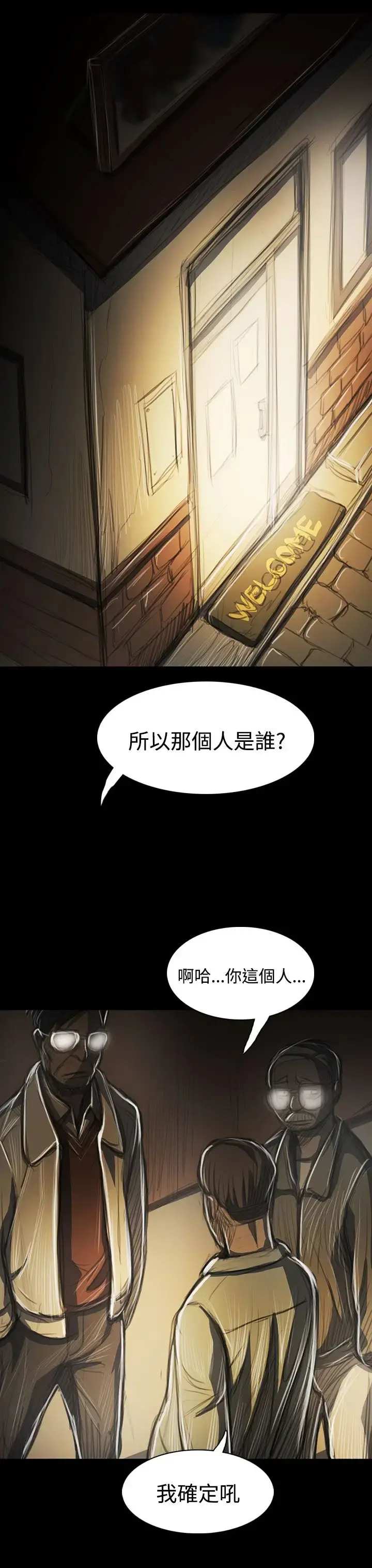 姐姐 第42话 第33页