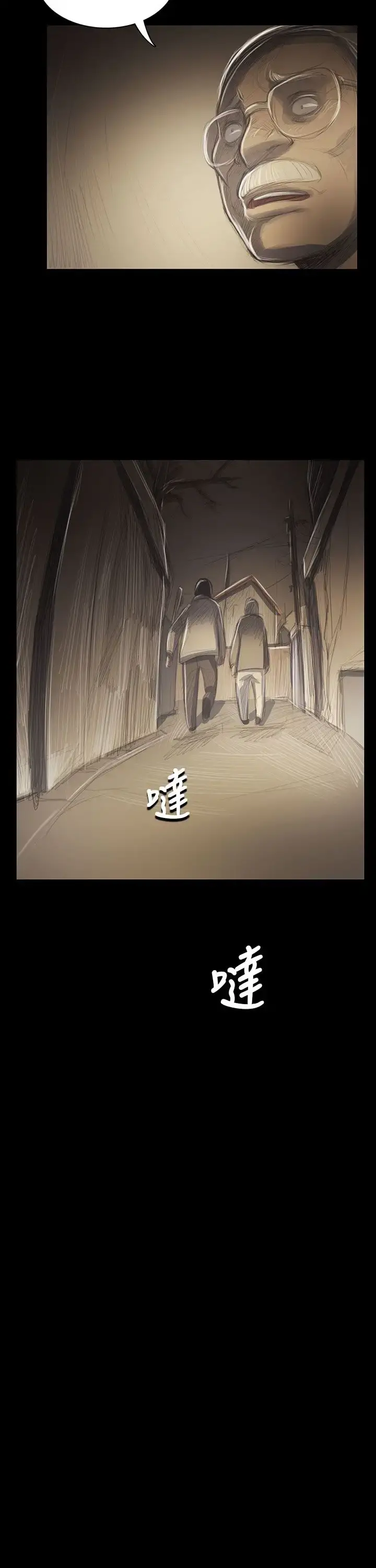 姐姐 第42话 第17页