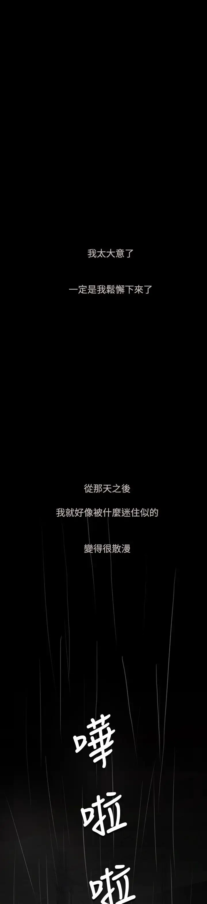 姐姐 第52话 第3页