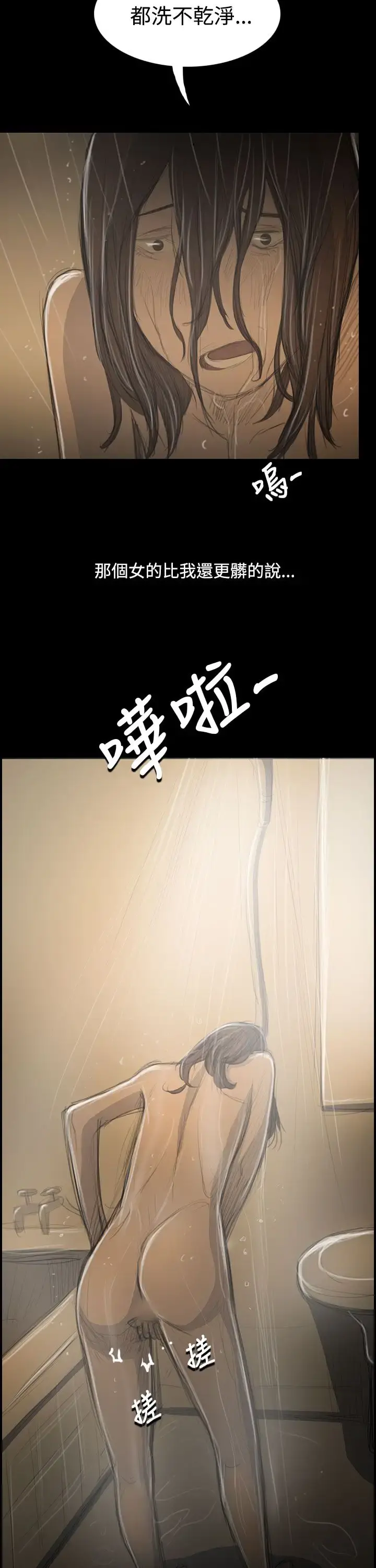 姐姐 第52话 第38页