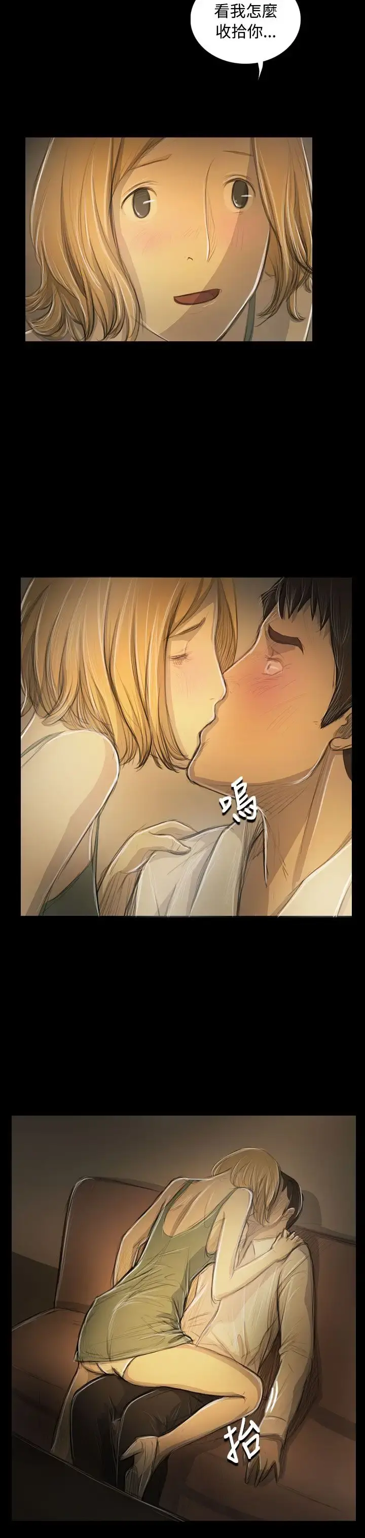 姐姐 第52话 第23页