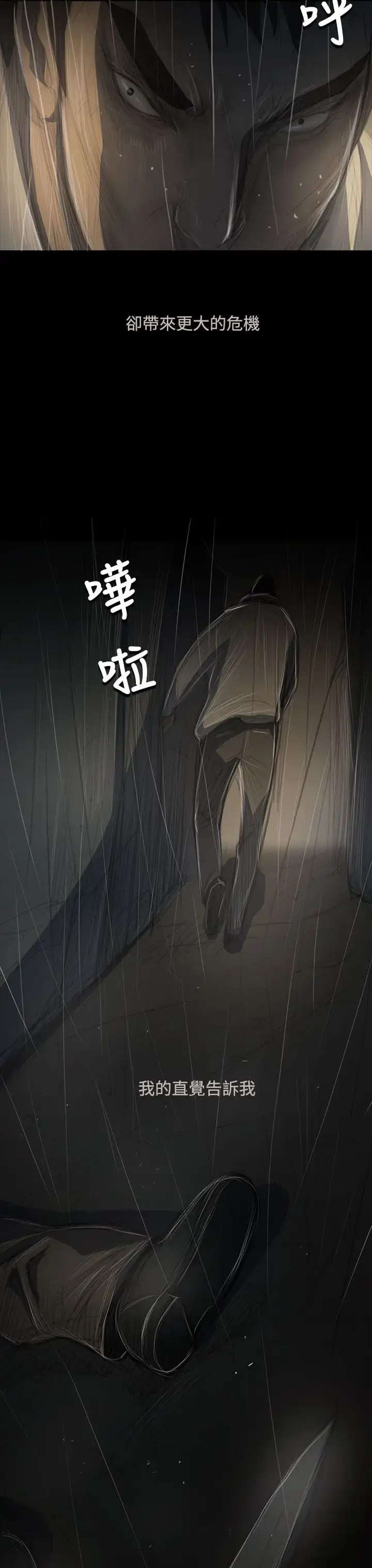 姐姐 第52话 第6页