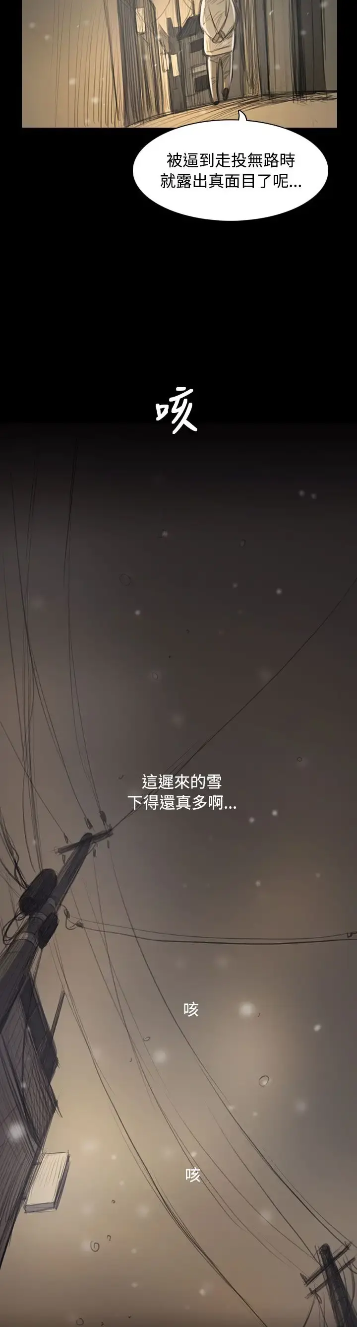 姐姐 第52话 第2页