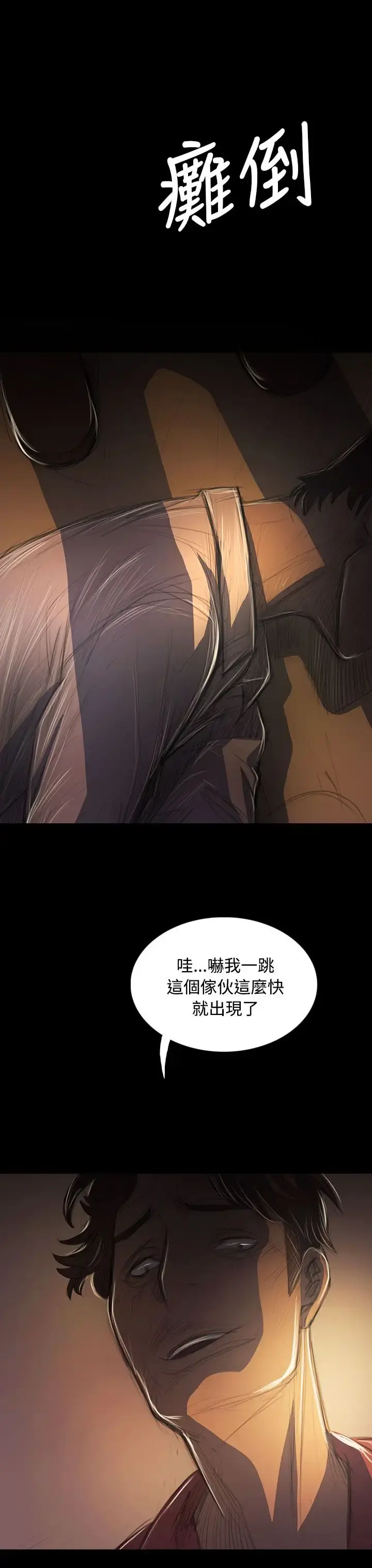 姐姐 第40话 第4页