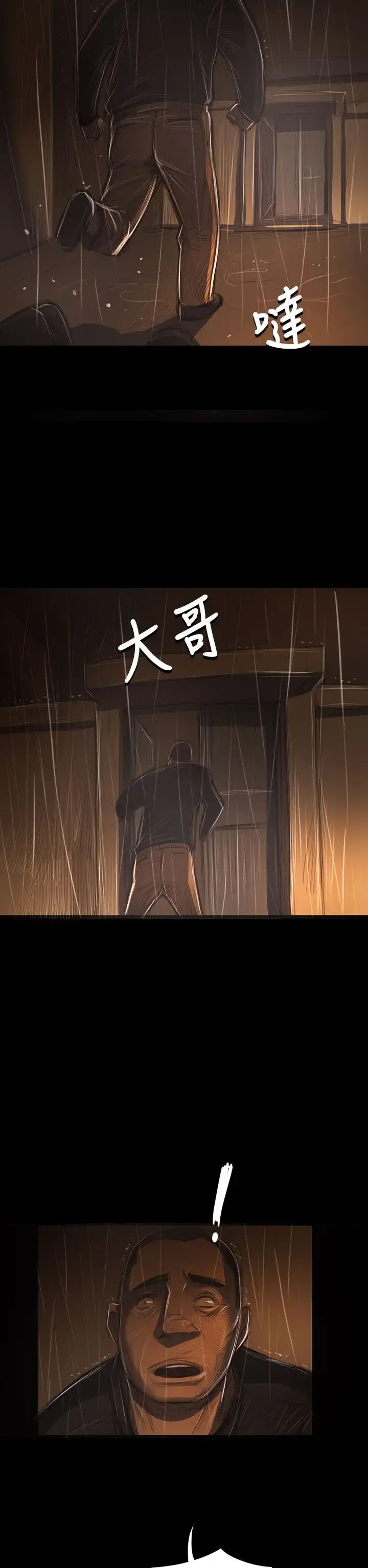 姐姐 第40话 第33页