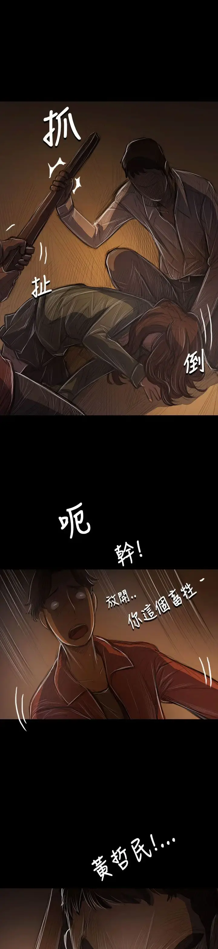 姐姐 第40话 第14页