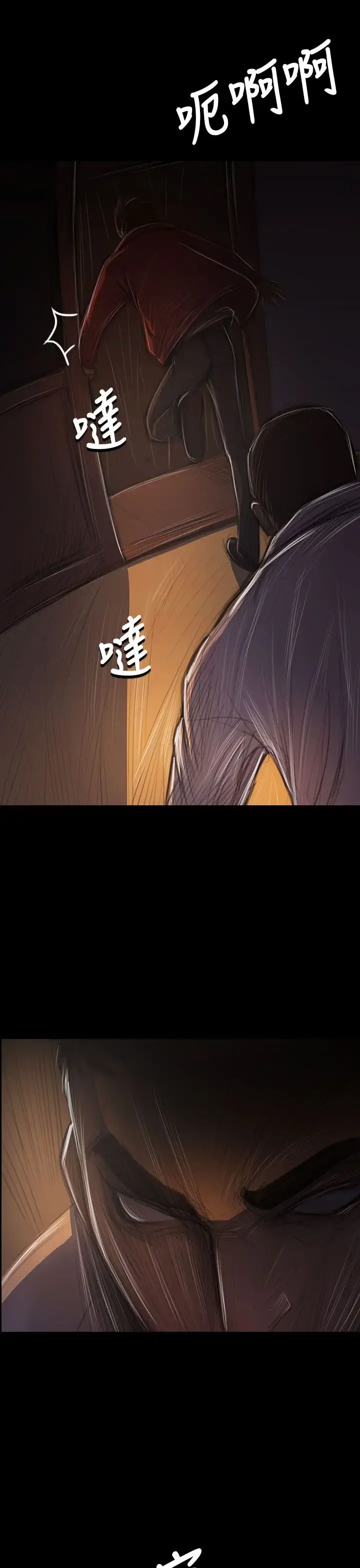 姐姐 第40话 第20页