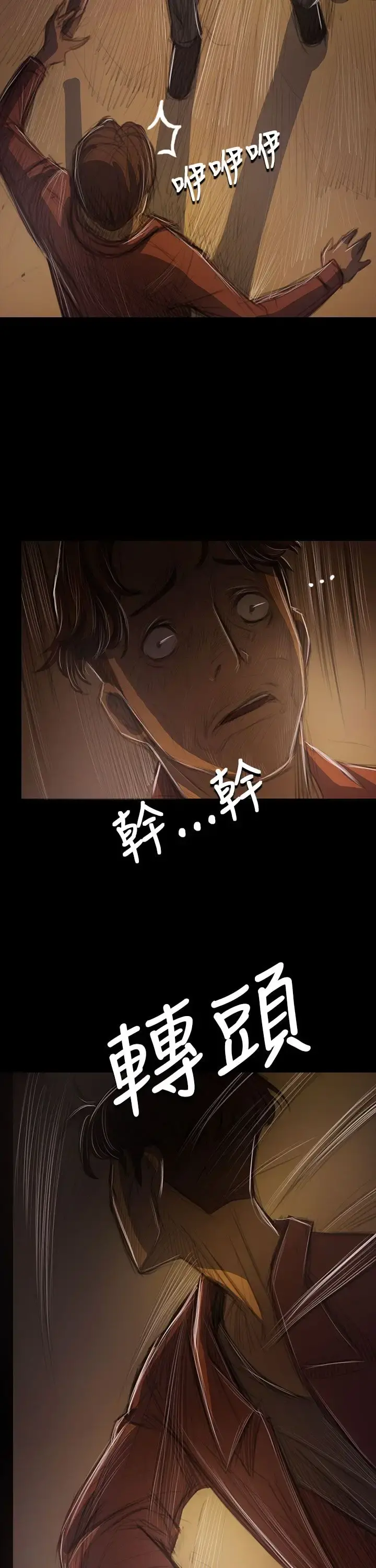 姐姐 第40话 第18页