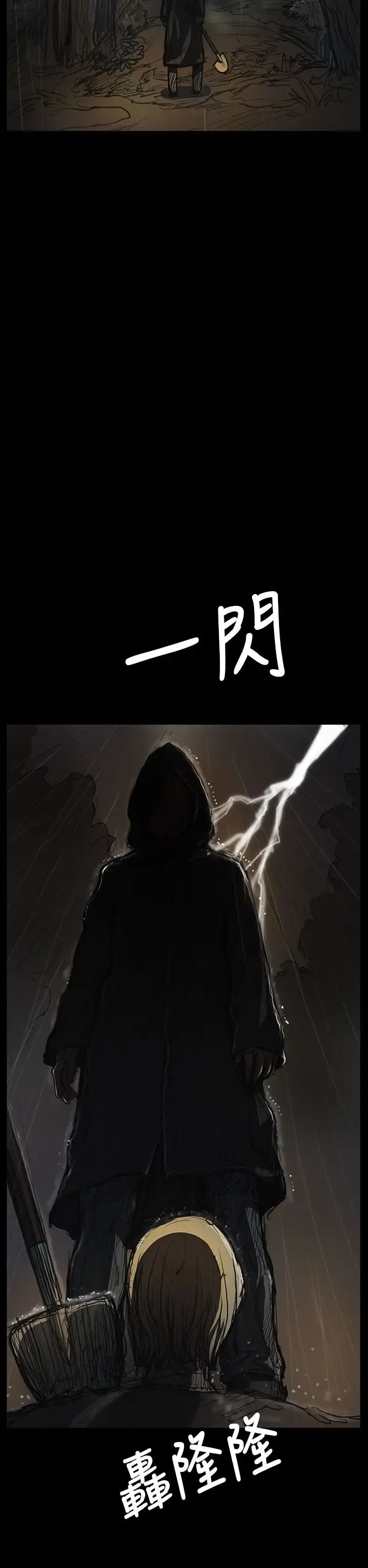 姐姐 第40话 第40页