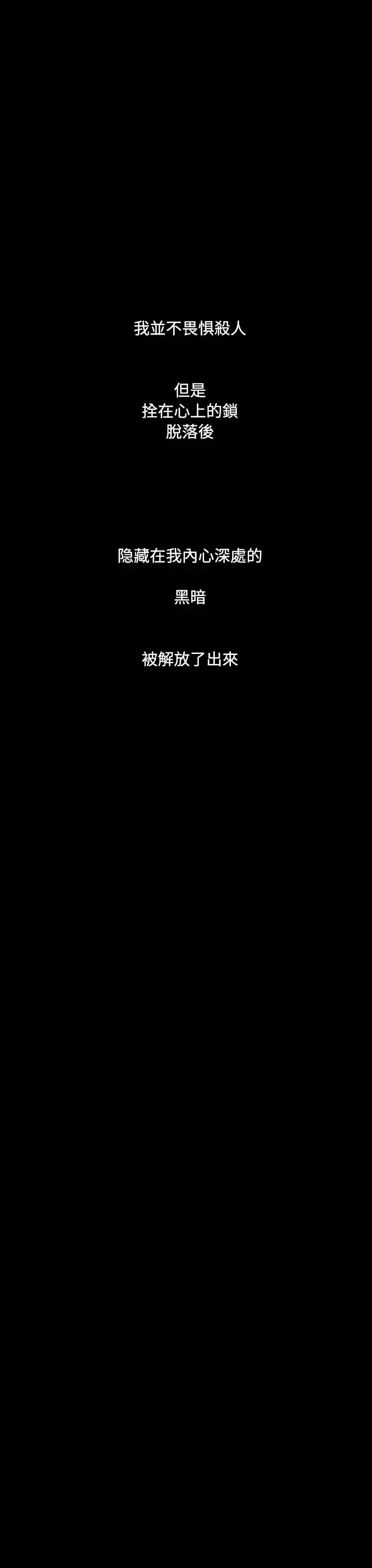 姐姐 第40话 第41页