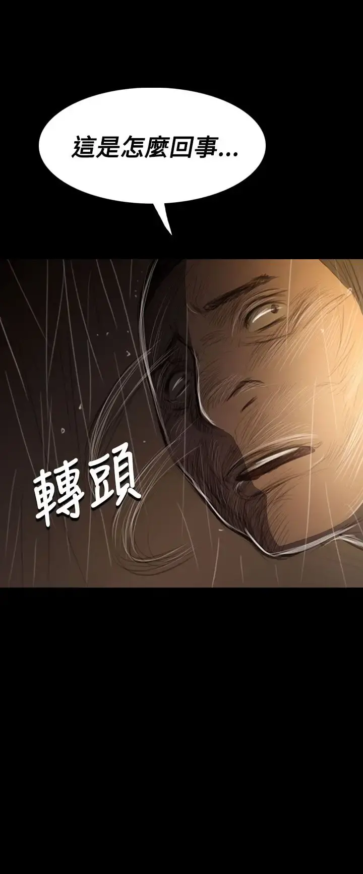 姐姐 第40话 第31页