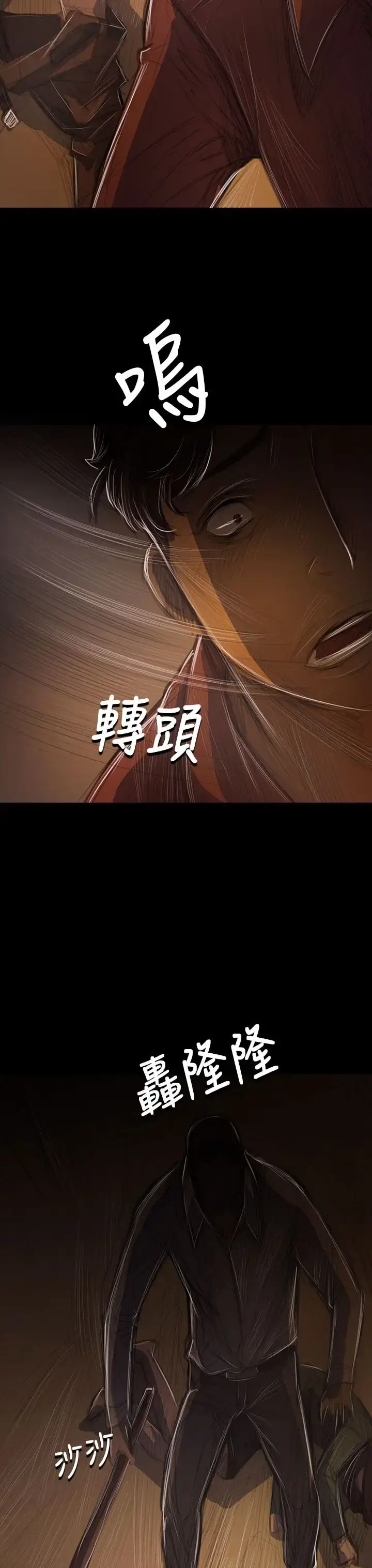 姐姐 第40话 第17页