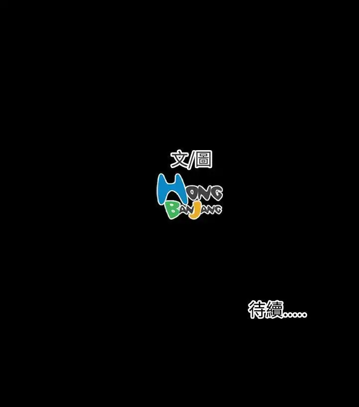 姐姐 第40话 第42页