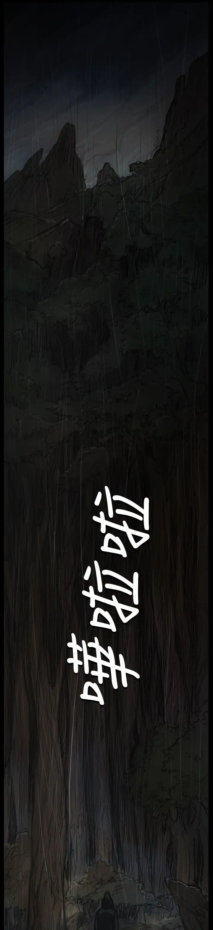 姐姐 第40话 第39页