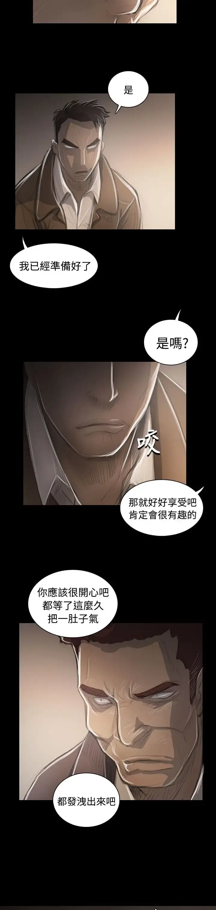 姐姐 第45话 第33页