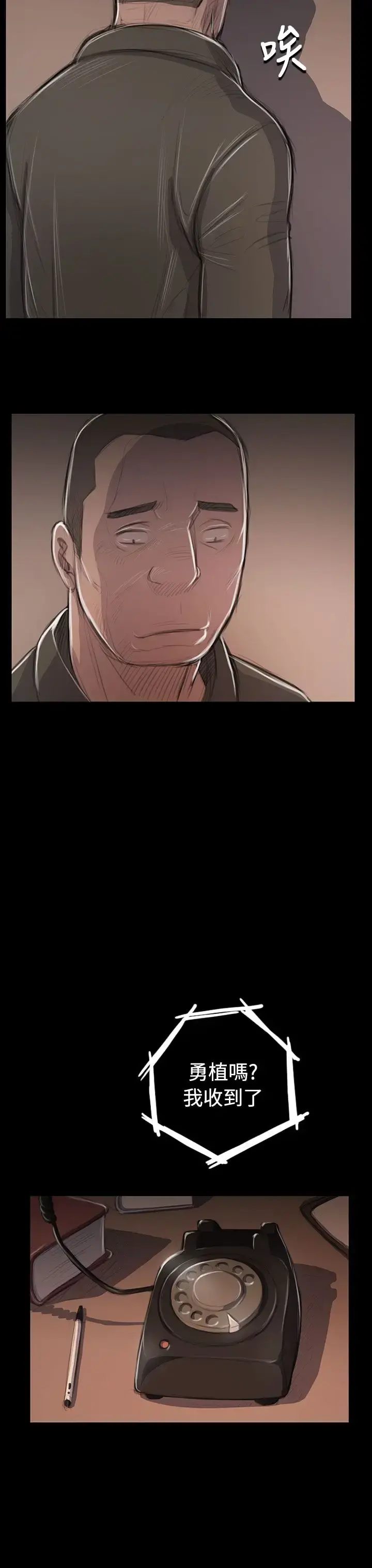 姐姐 第45话 第15页