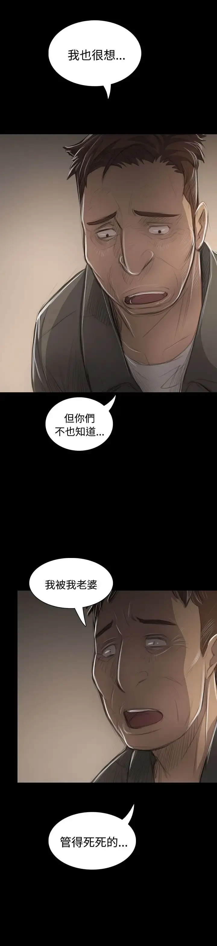 姐姐 第45话 第7页