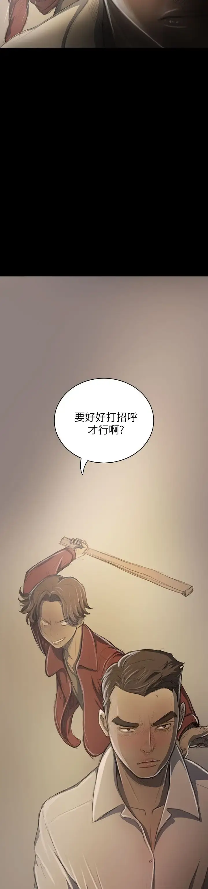 姐姐 第20话 第22页