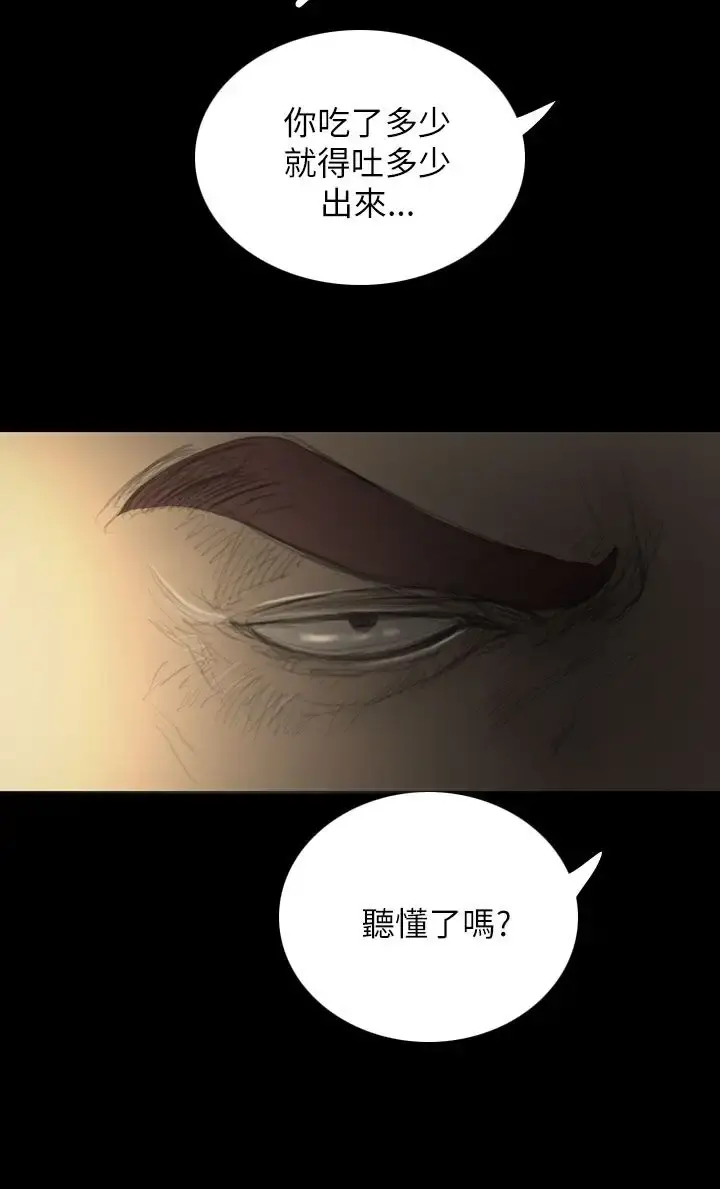姐姐 第20话 第10页